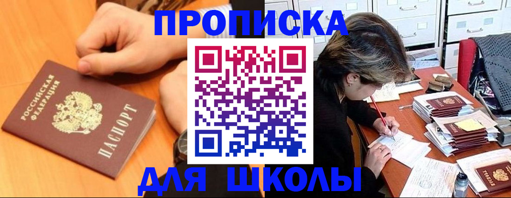 временная регистрация для всех в Нерчинске